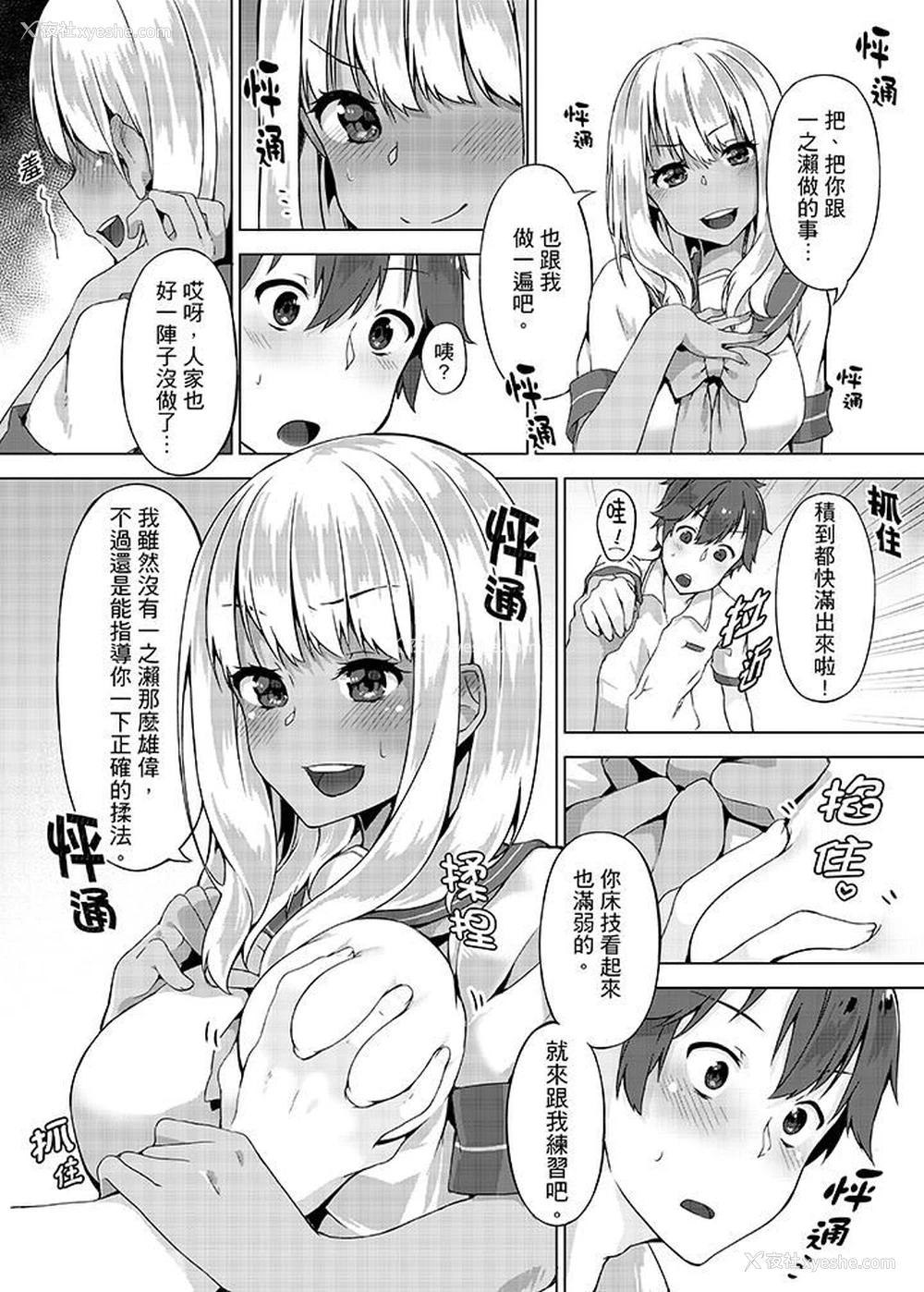 7P - 忘穿内裤的初体验！