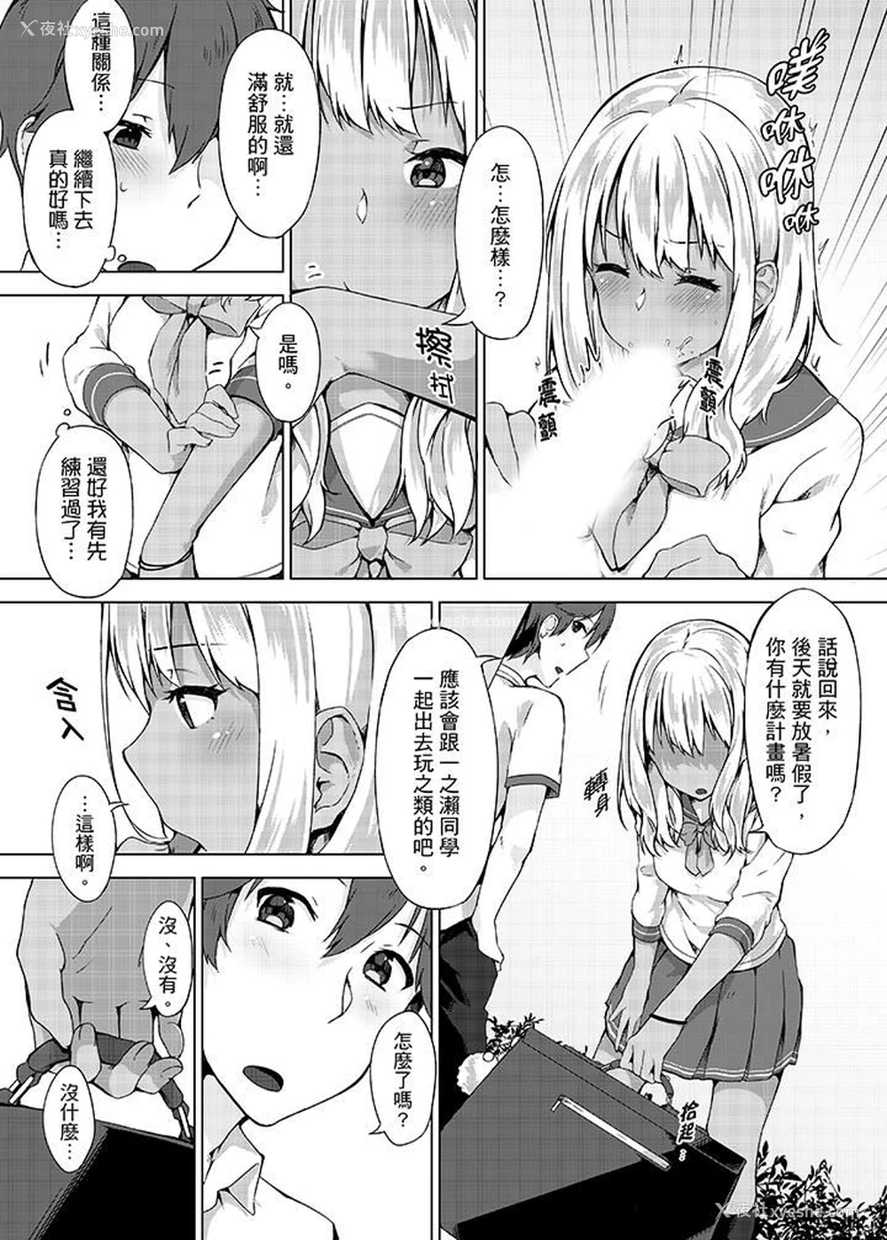 10P - 忘穿内裤的初体验！