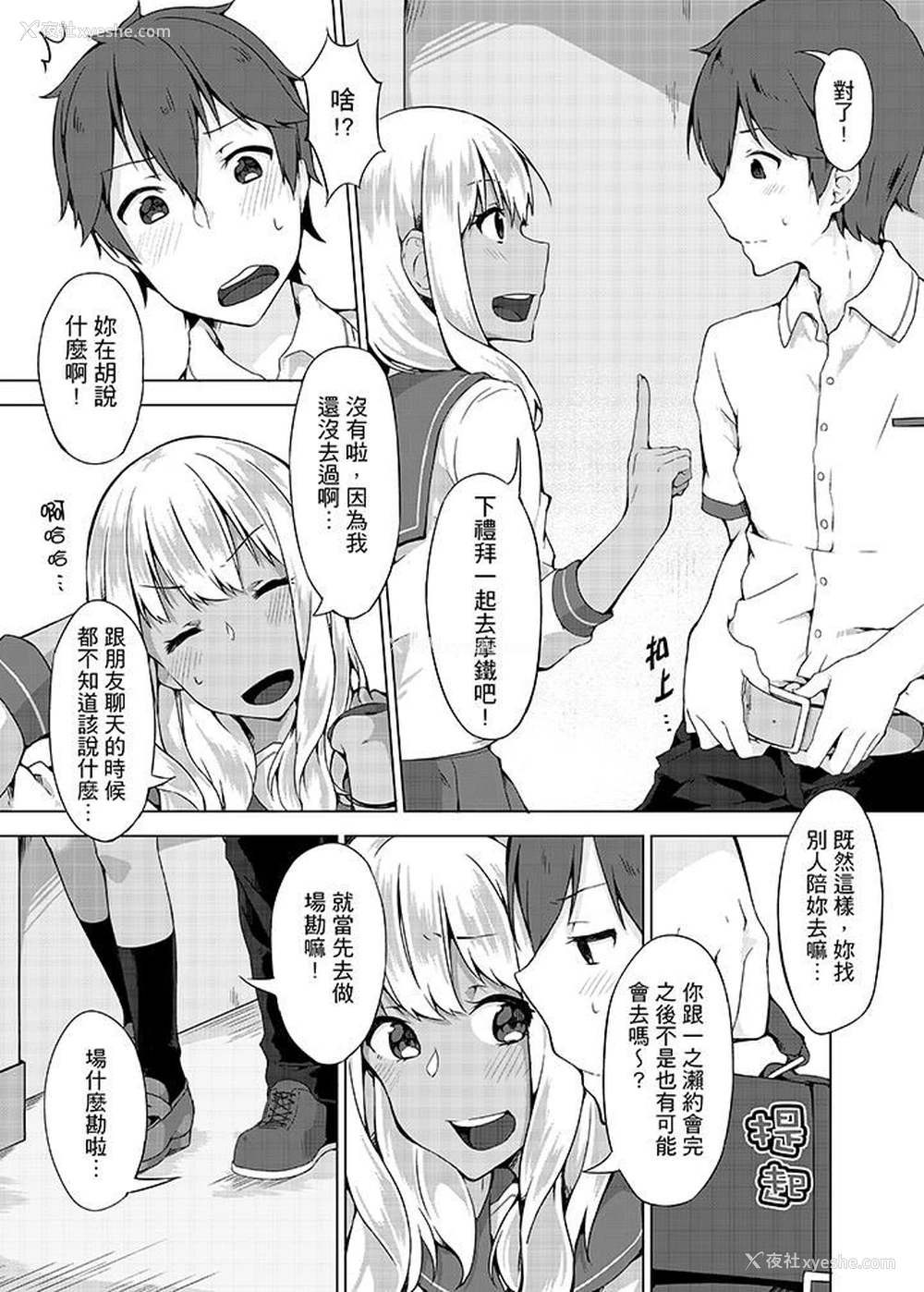 11P - 忘穿内裤的初体验！