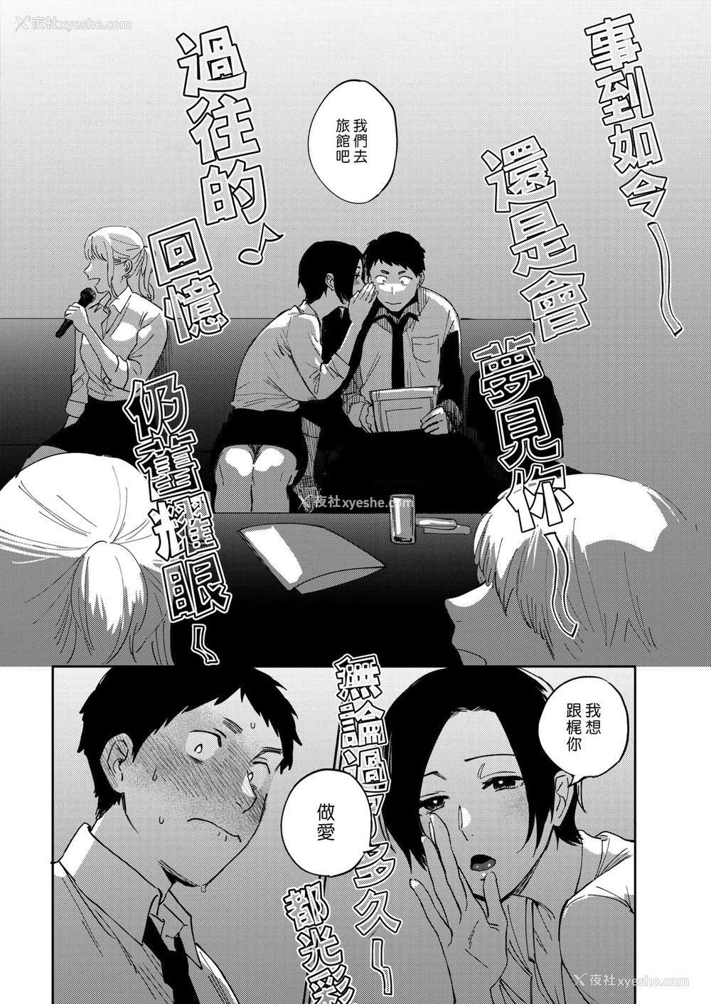 6P - [井云くす] 村又さんの秘密 2 (コミックホットミルク 2019年7月号) [中国翻訳] [DL版]