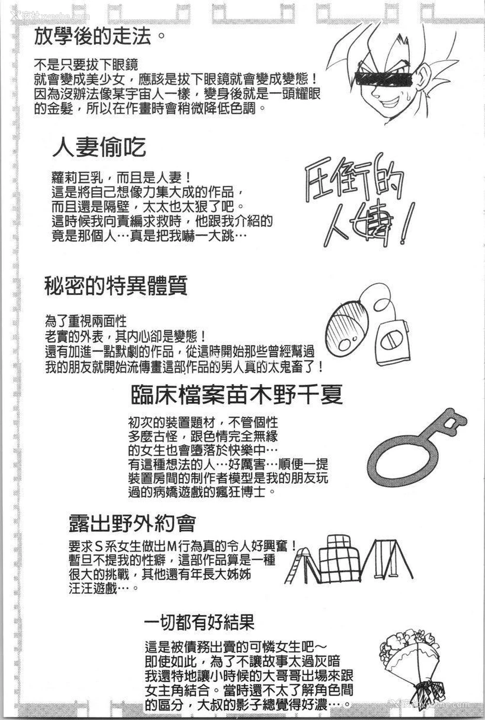 23P - 土味纯洁少女、发情中！
