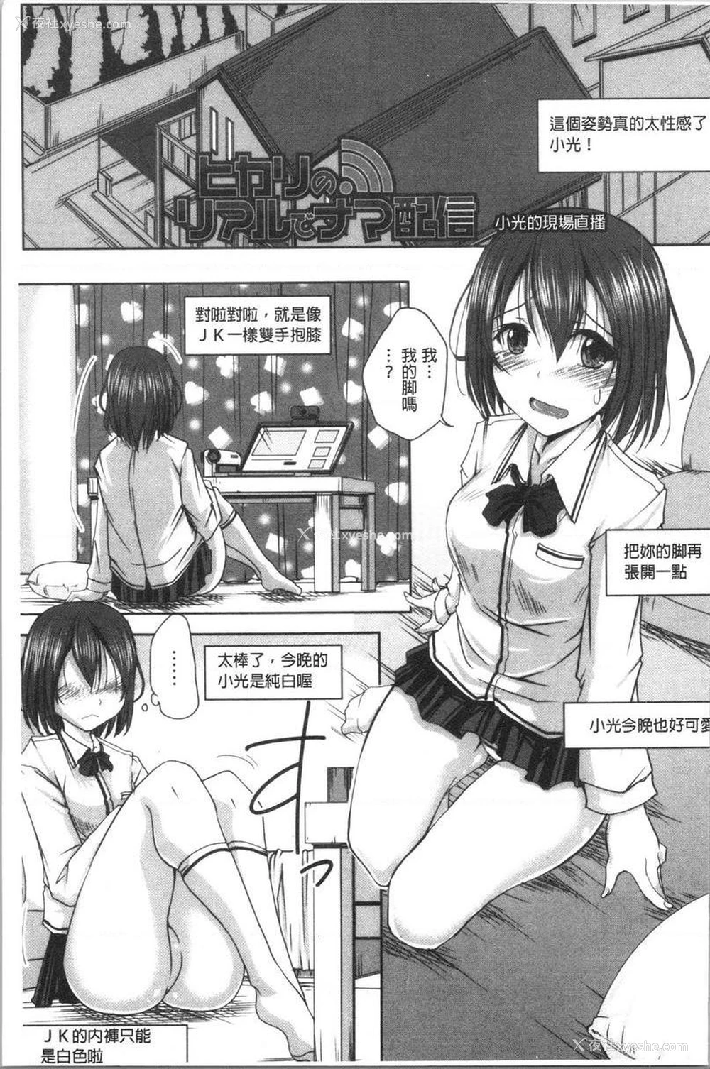 1P - 土味纯洁少女、发情中！