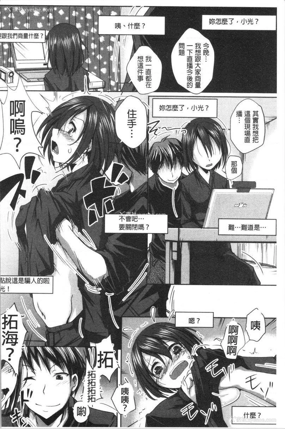 4P - 土味纯洁少女、发情中！