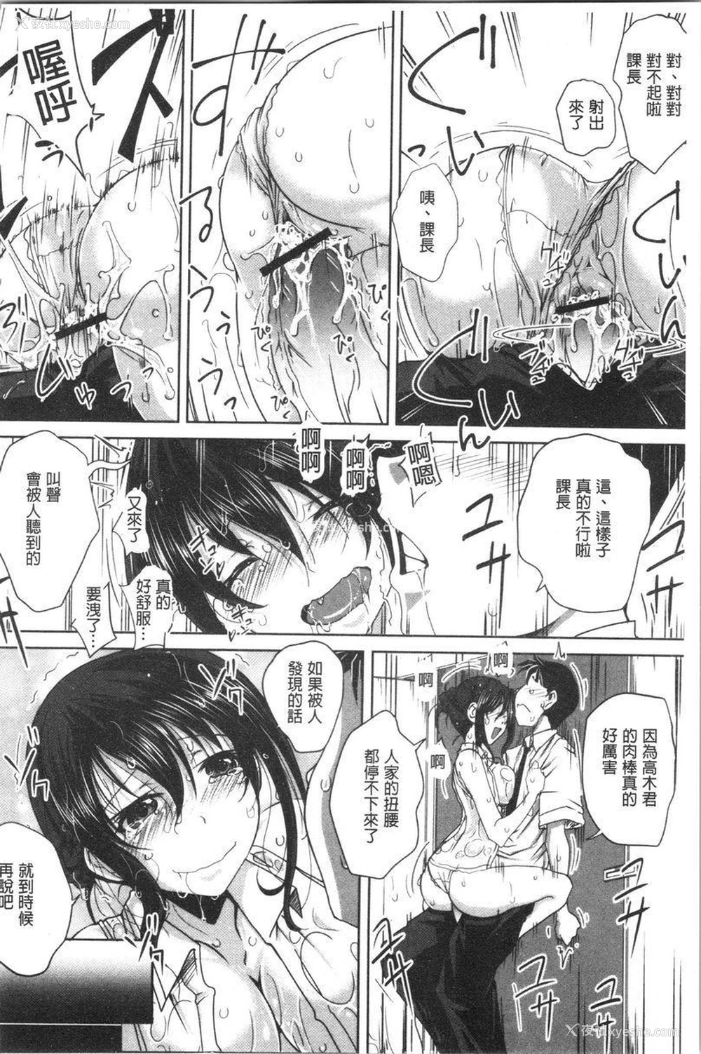 16P - 土味纯洁少女、发情中！