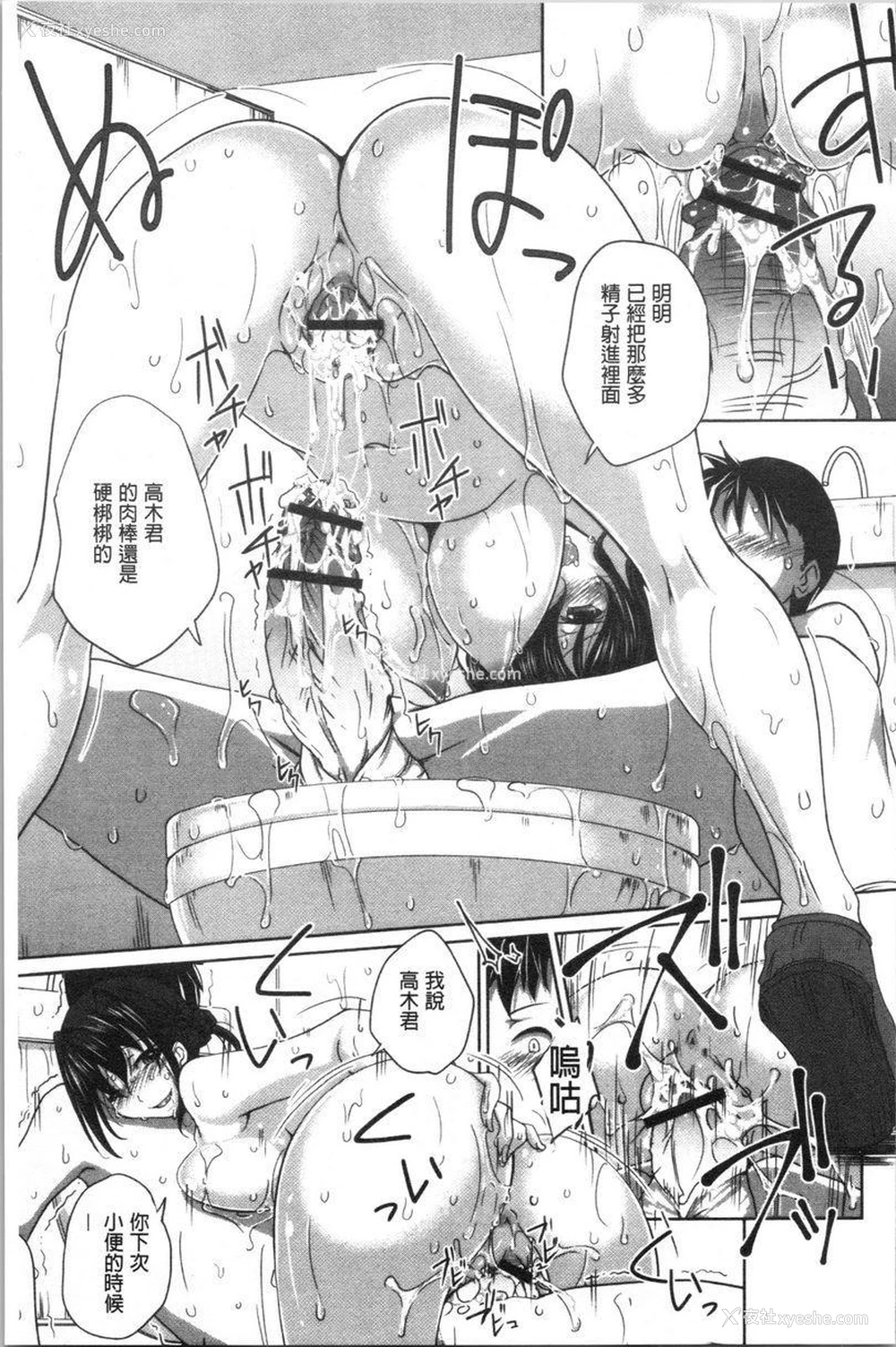 19P - 土味纯洁少女、发情中！