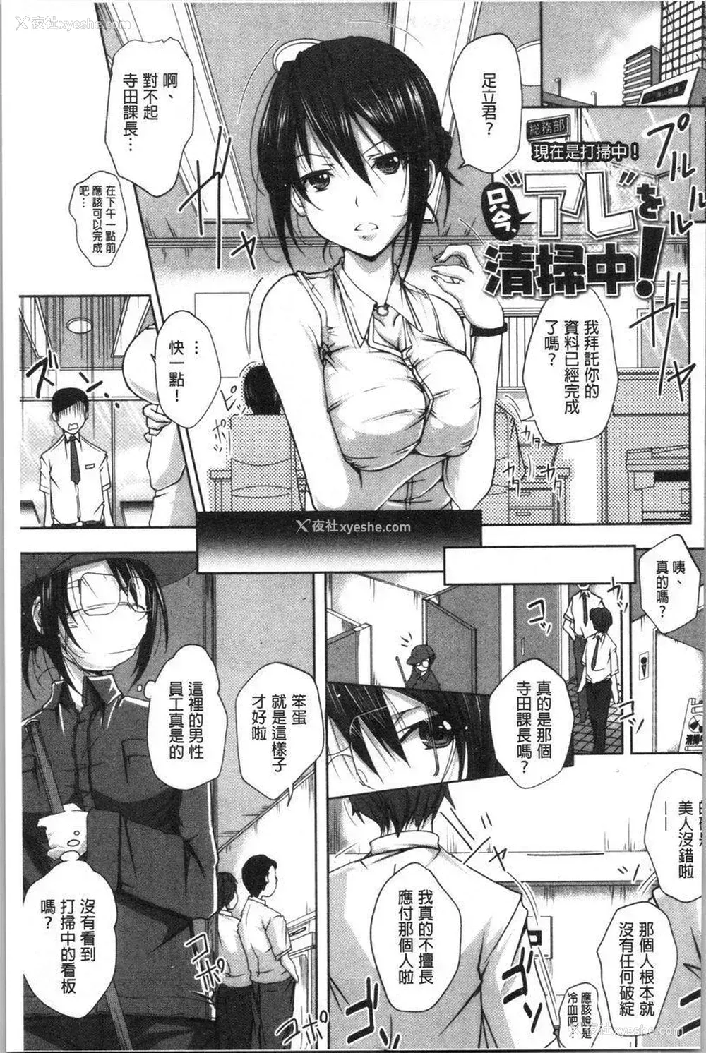1P - 土味纯洁少女、发情中！