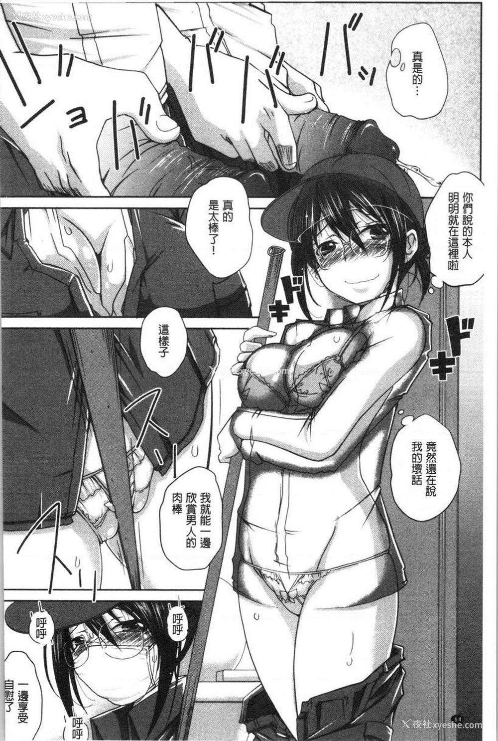 2P - 土味纯洁少女、发情中！