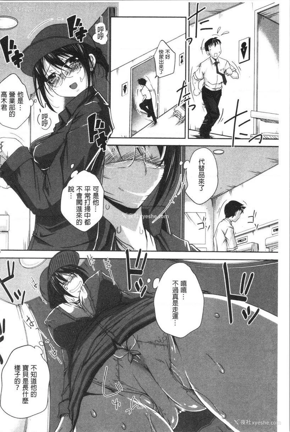 4P - 土味纯洁少女、发情中！