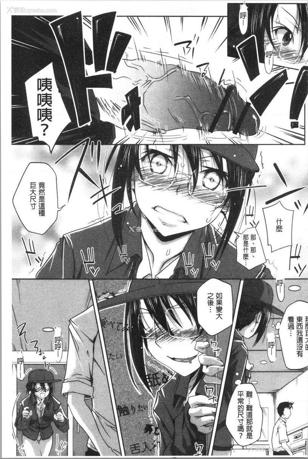 5P - 土味纯洁少女、发情中！