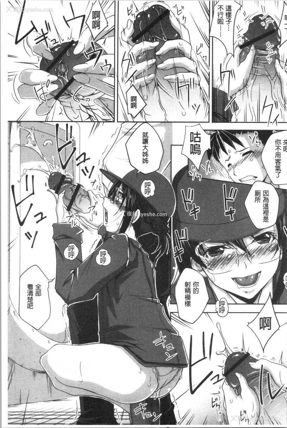7P - 土味纯洁少女、发情中！