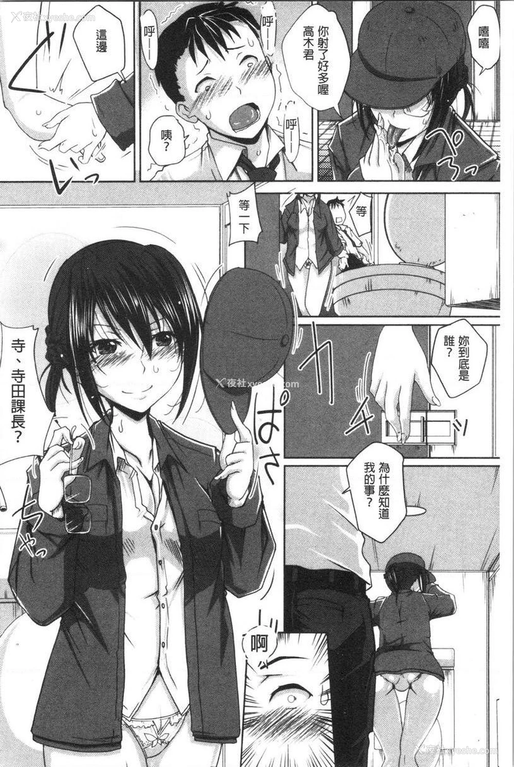 8P - 土味纯洁少女、发情中！