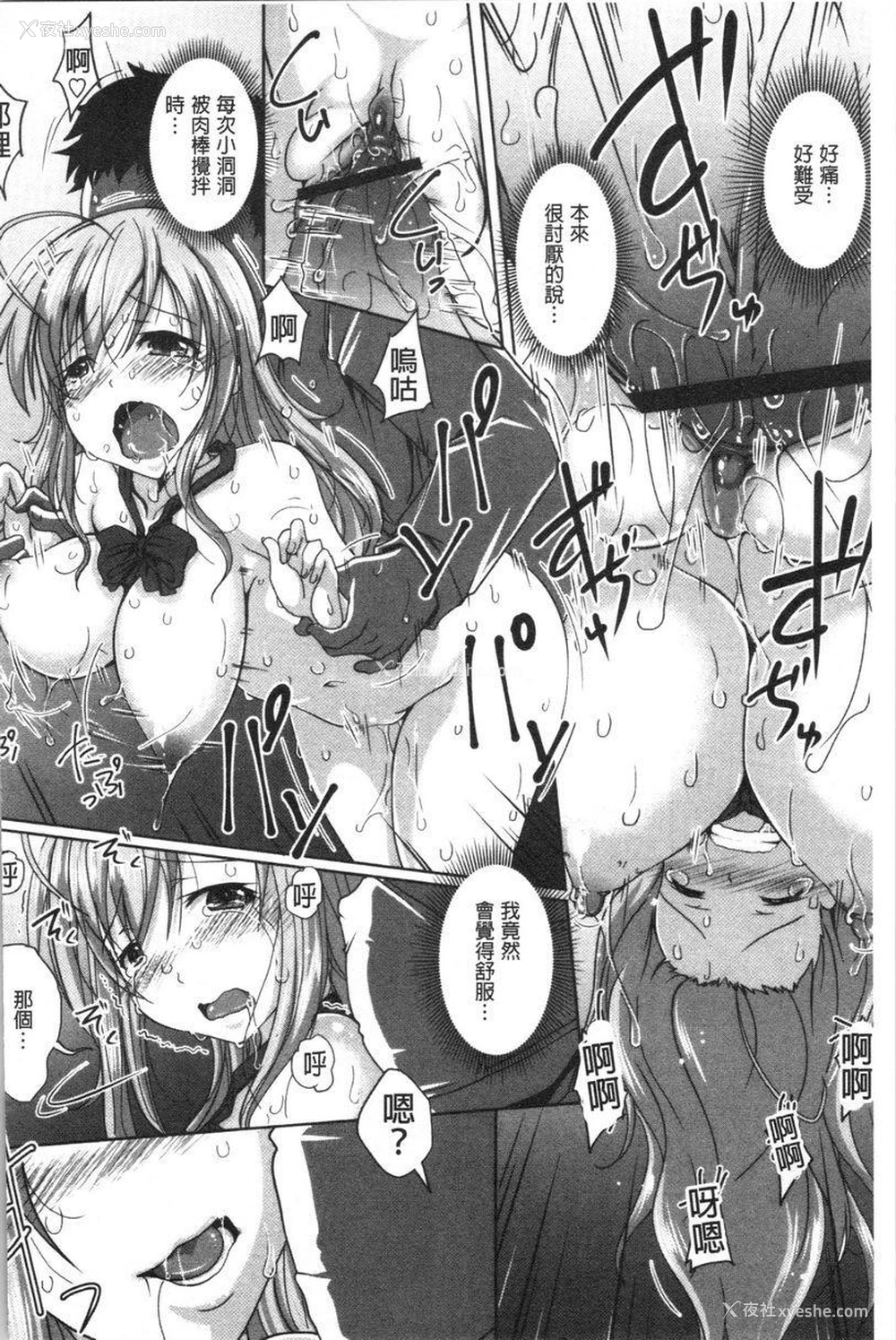 14P - 土味纯洁少女、发情中！