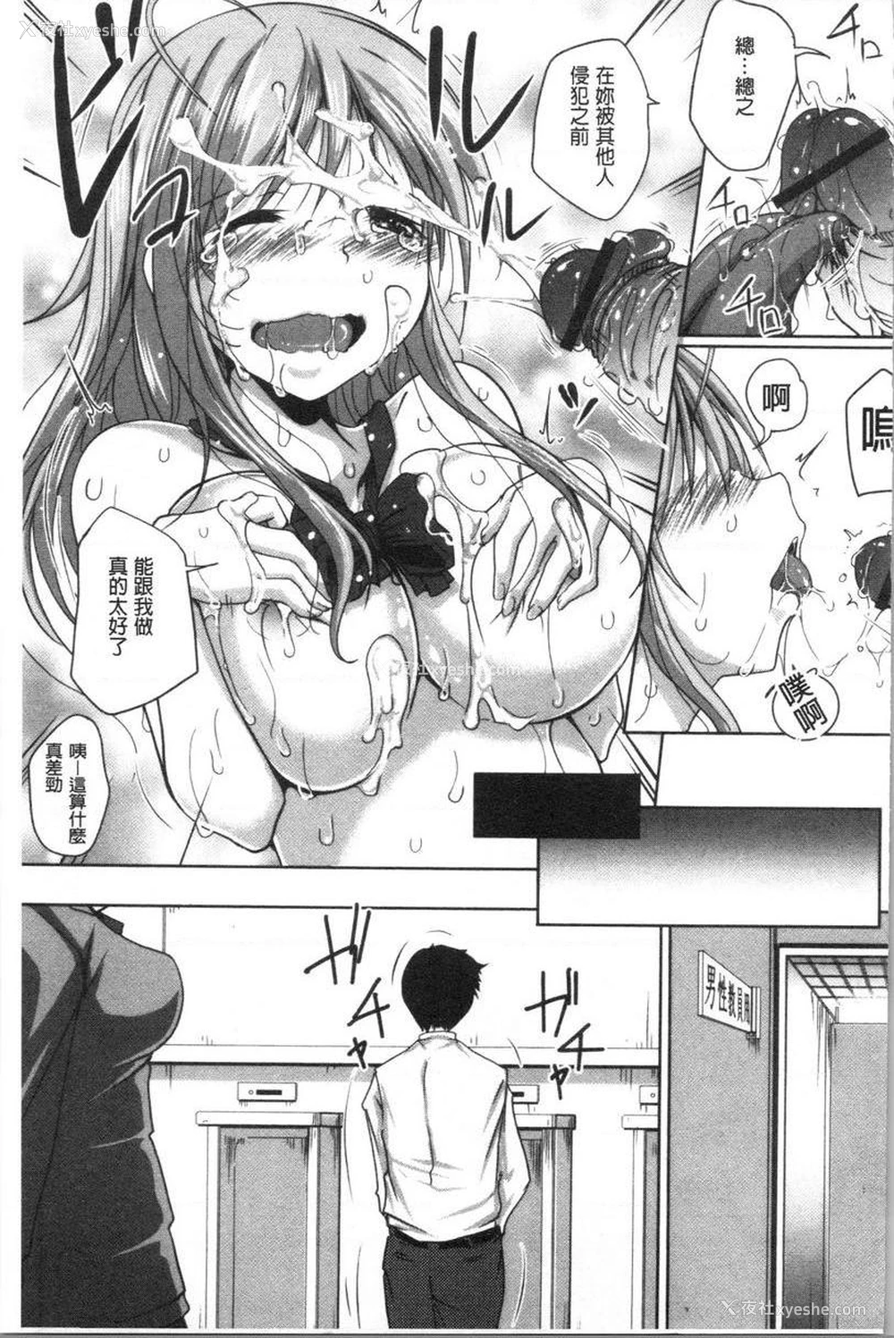19P - 土味纯洁少女、发情中！