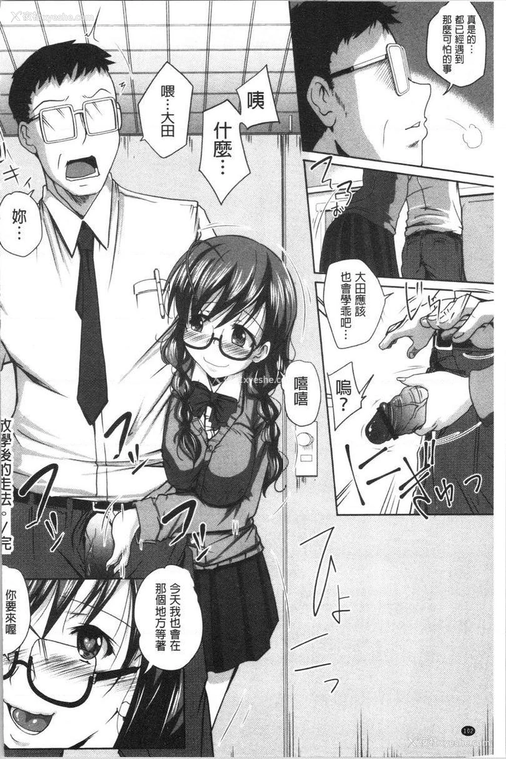 20P - 土味纯洁少女、发情中！