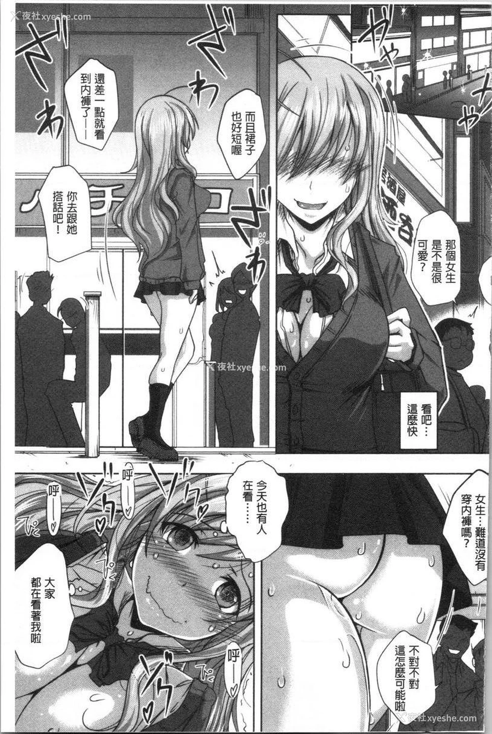 3P - 土味纯洁少女、发情中！