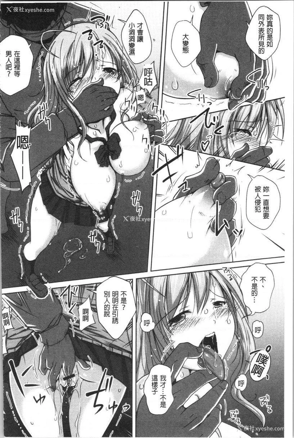 8P - 土味纯洁少女、发情中！