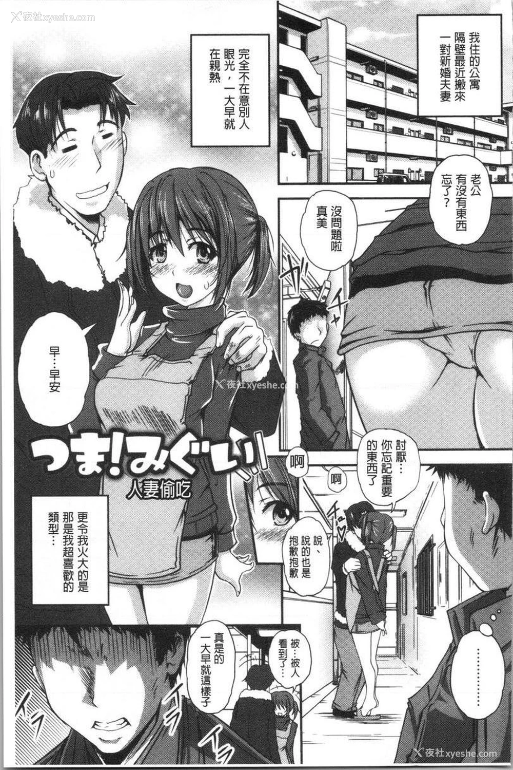 1P - 土味纯洁少女、发情中！