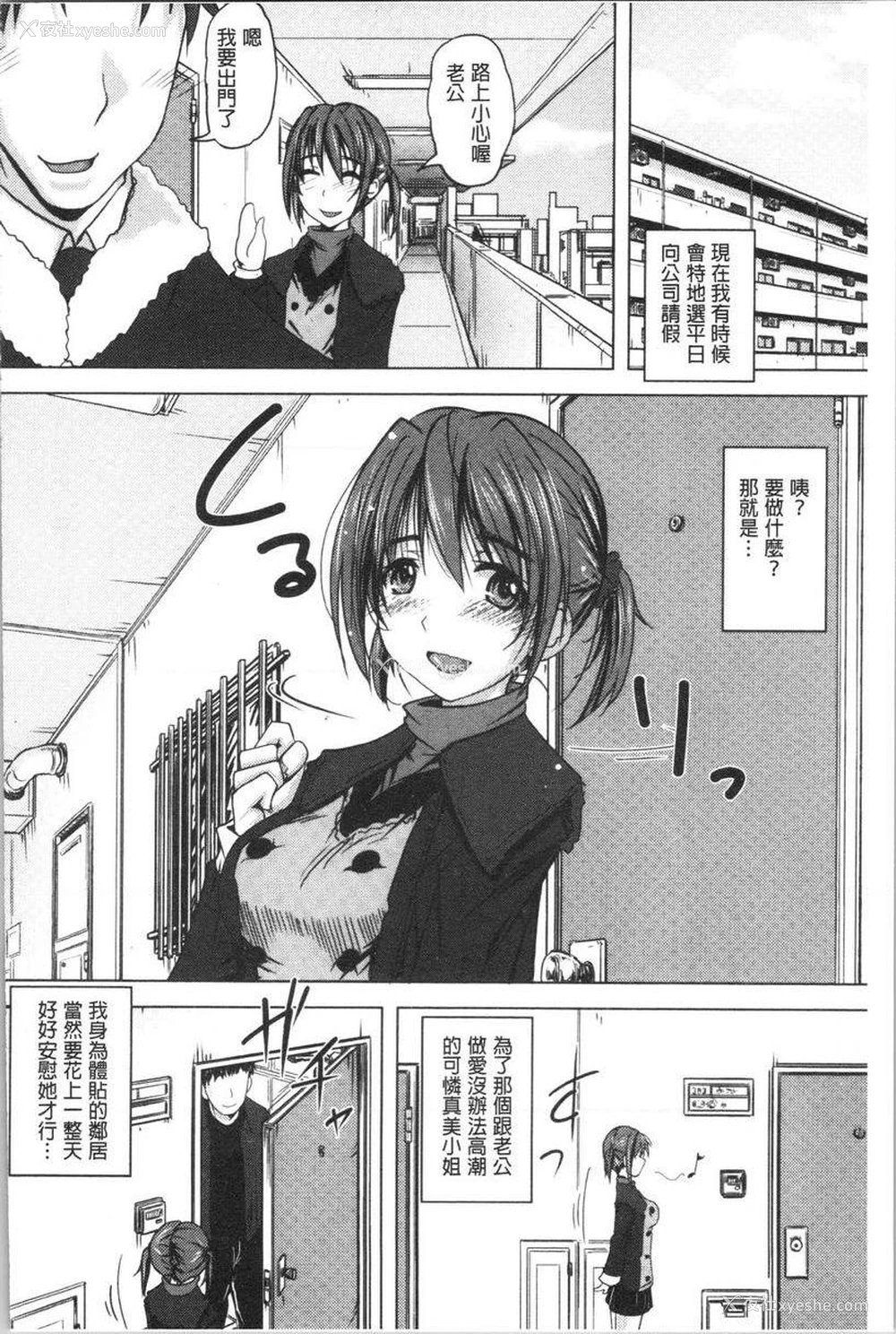 20P - 土味纯洁少女、发情中！