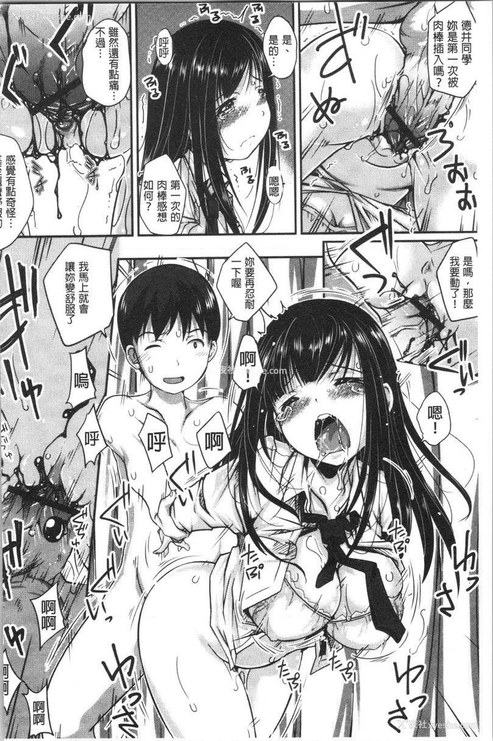 12P - 土味纯洁少女、发情中！
