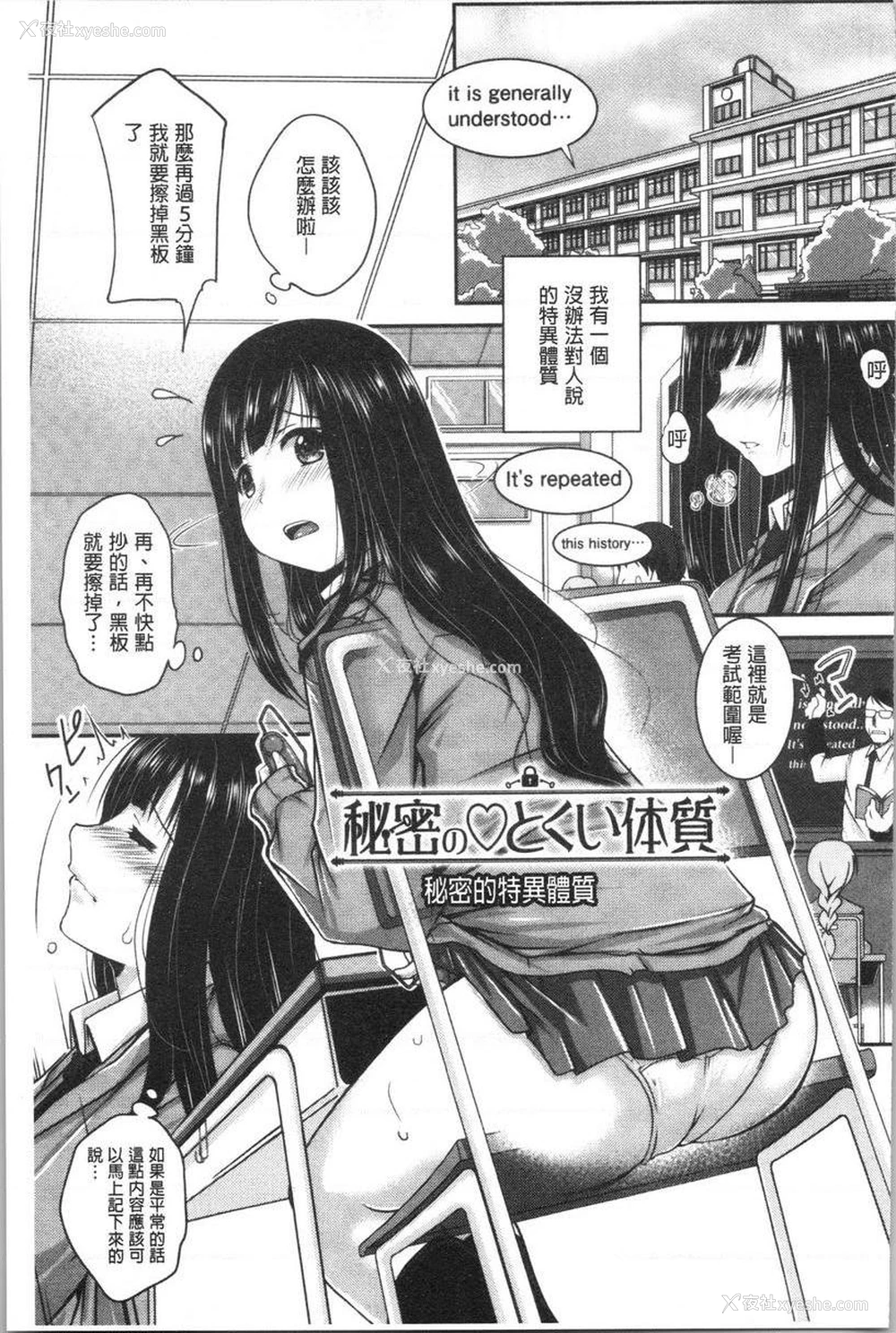 1P - 土味纯洁少女、发情中！