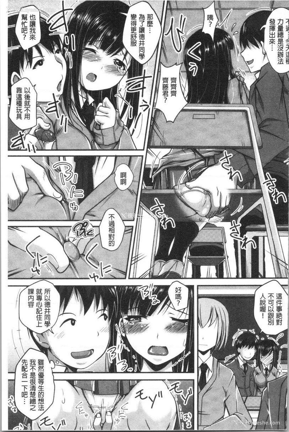 5P - 土味纯洁少女、发情中！