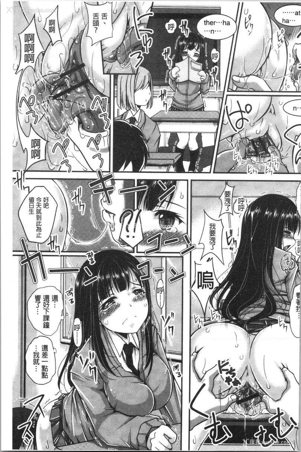 9P - 土味纯洁少女、发情中！