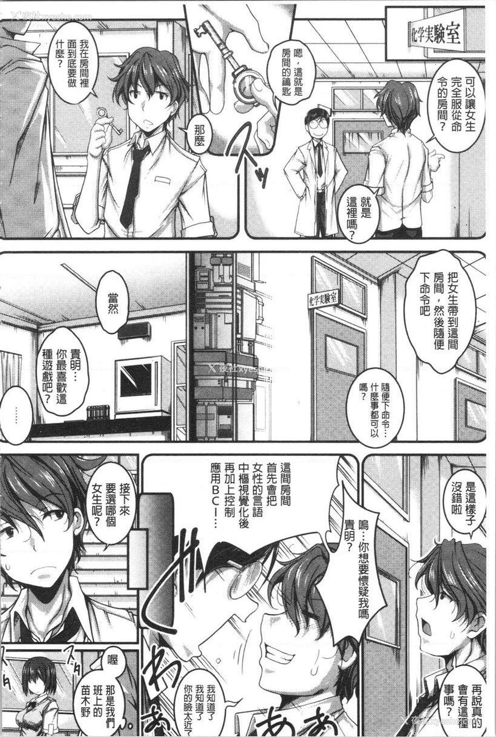 4P - 土味纯洁少女、发情中！