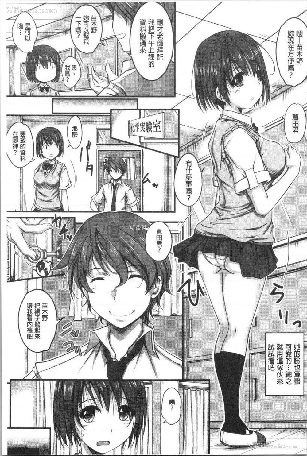5P - 土味纯洁少女、发情中！