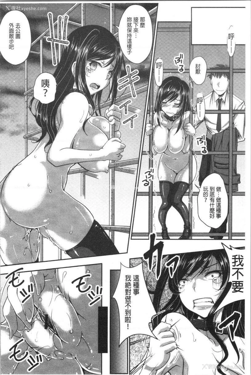 6P - 土味纯洁少女、发情中！