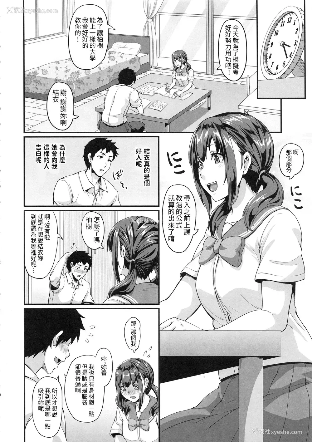 3P - (C96) [てぃらみすたると (一弘)] 彼女の姉はギャルでビッチでヤリマンで [中国翻訳]