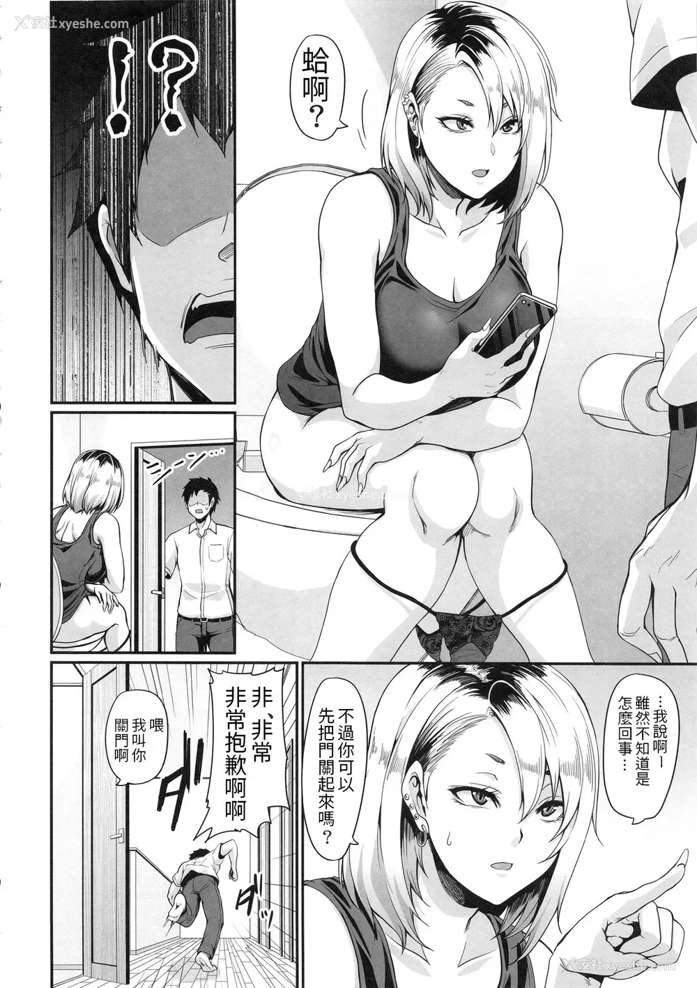 5P - (C96) [てぃらみすたると (一弘)] 彼女の姉はギャルでビッチでヤリマンで [中国翻訳]