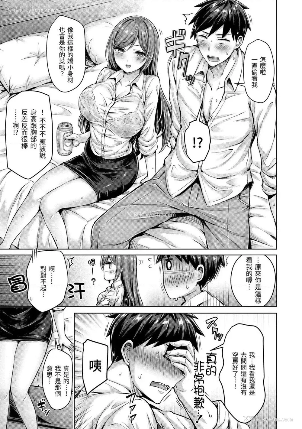 103P - 奶香世家