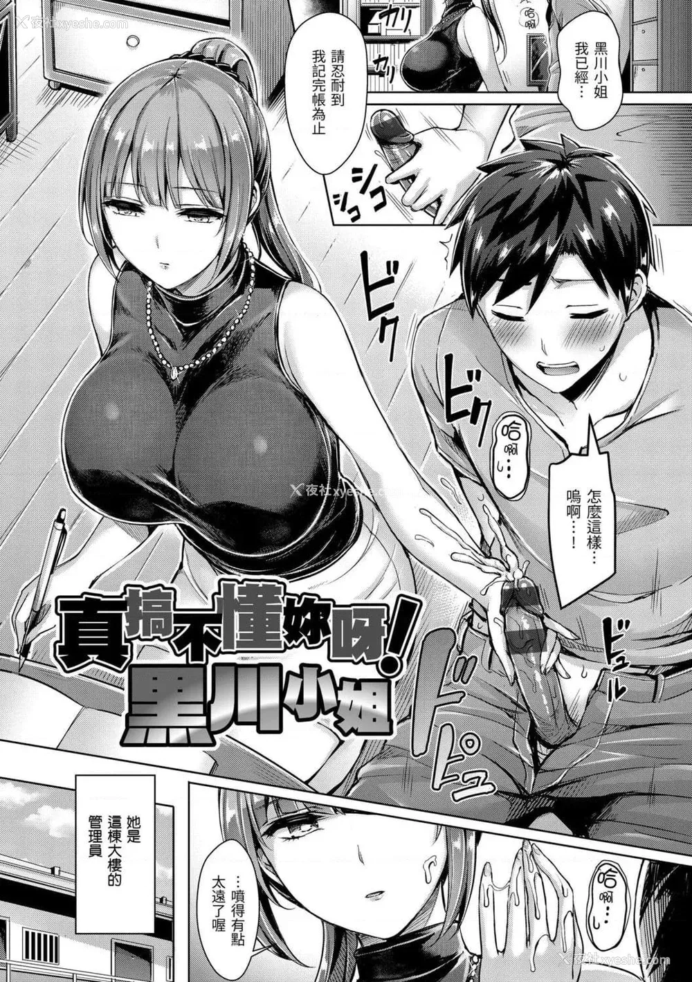 115P - 奶香世家