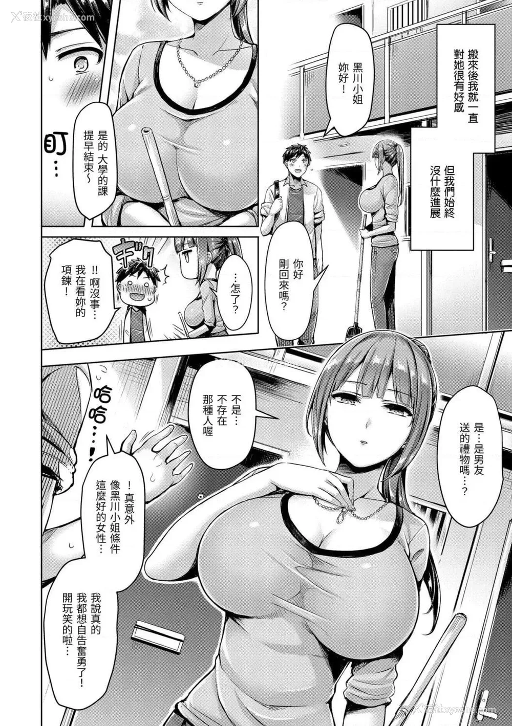 116P - 奶香世家