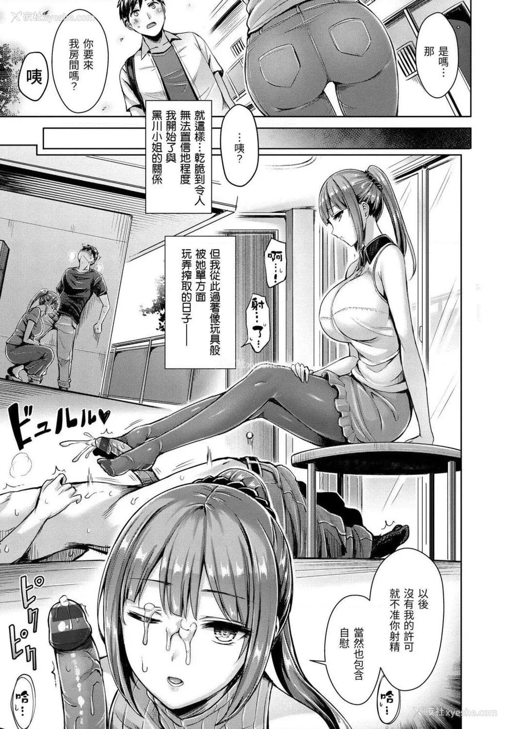 117P - 奶香世家