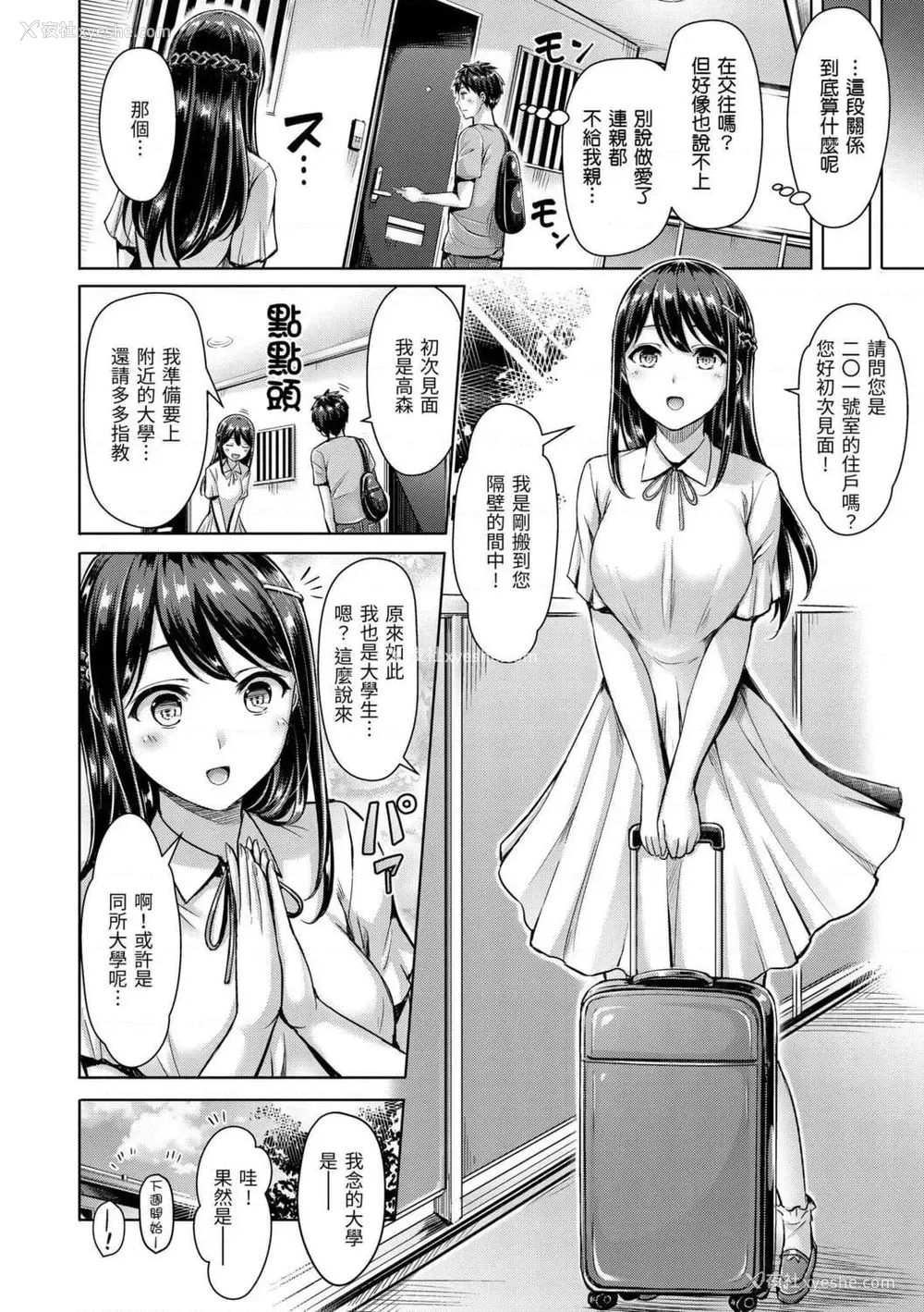 118P - 奶香世家
