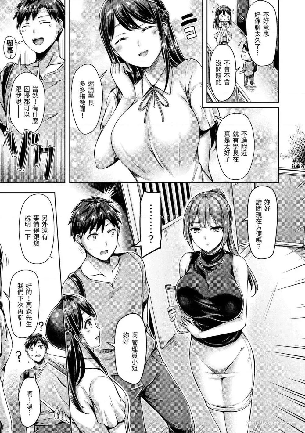 119P - 奶香世家
