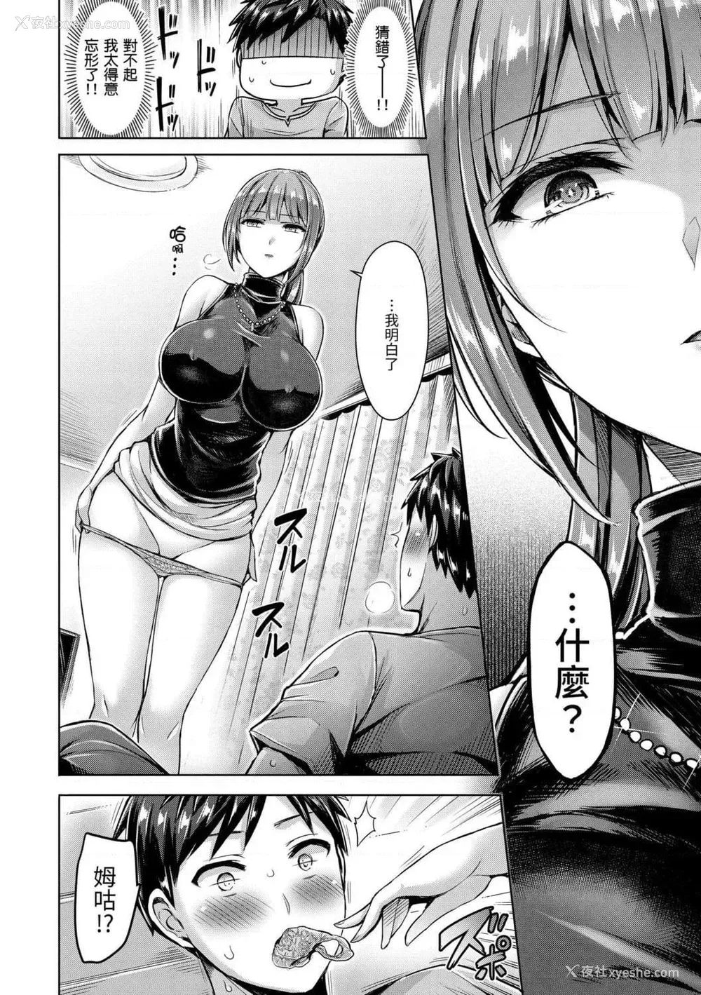 124P - 奶香世家