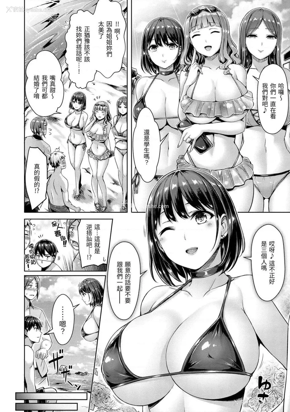 12P - 奶香世家