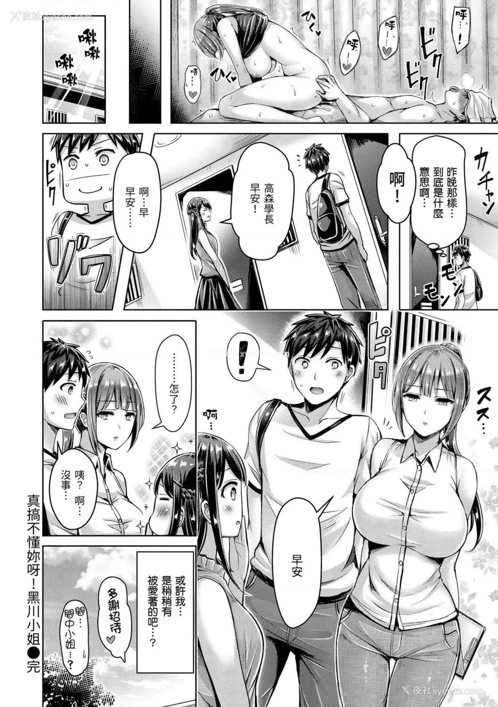 130P - 奶香世家
