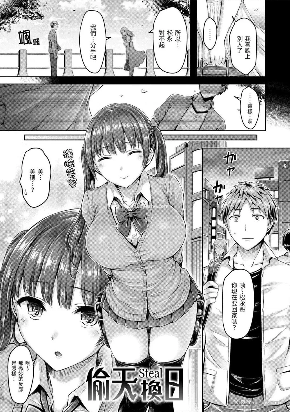 131P - 奶香世家