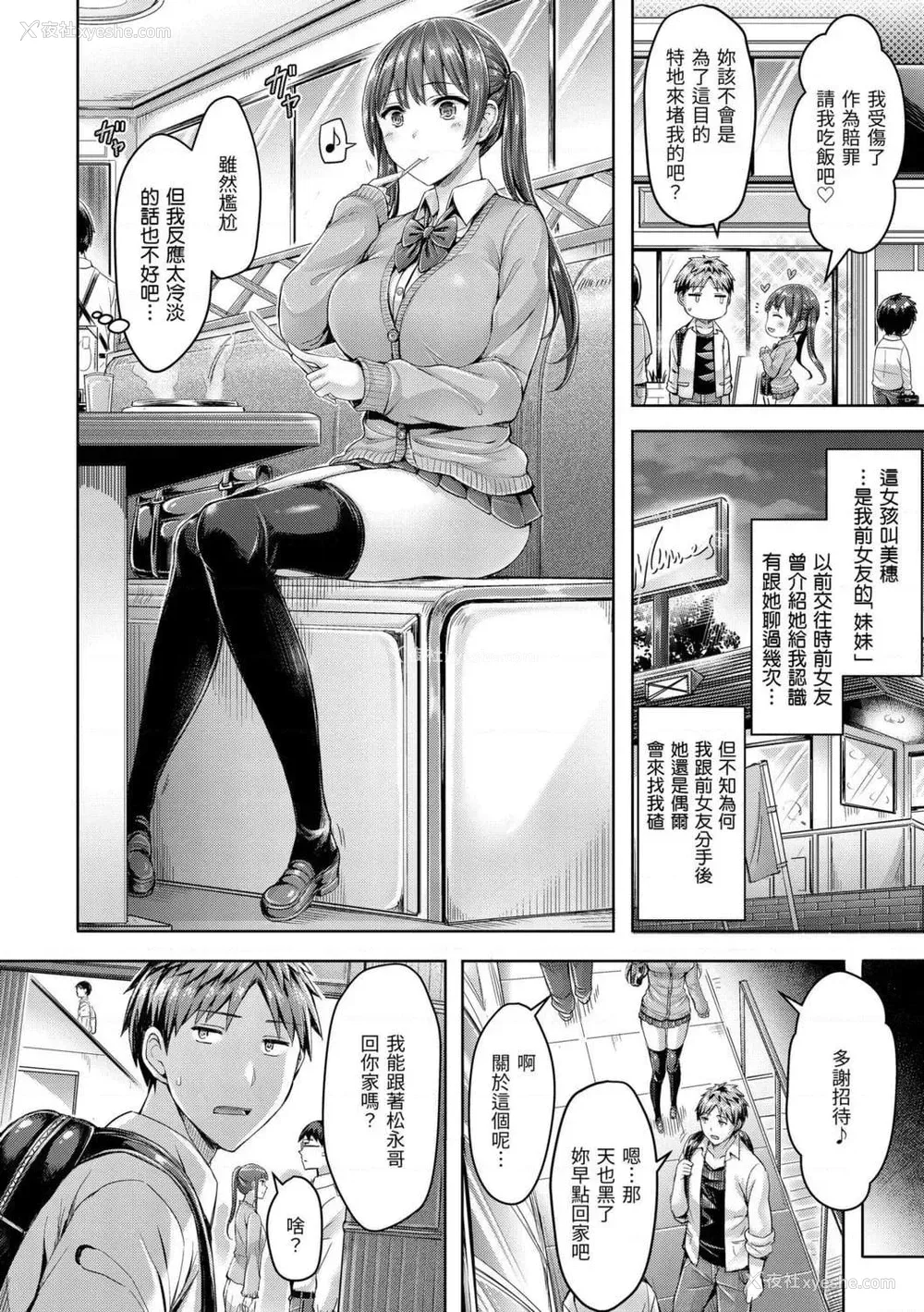 132P - 奶香世家