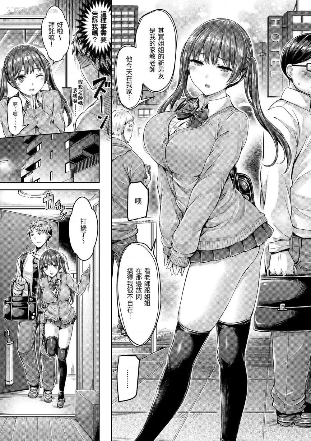 133P - 奶香世家