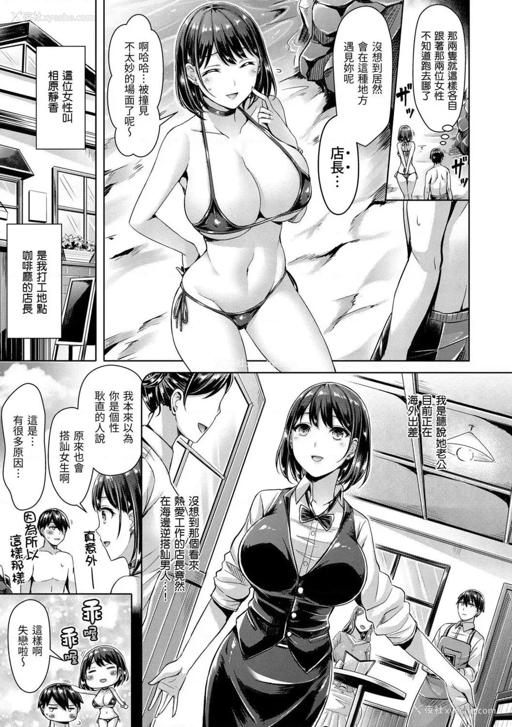 13P - 奶香世家
