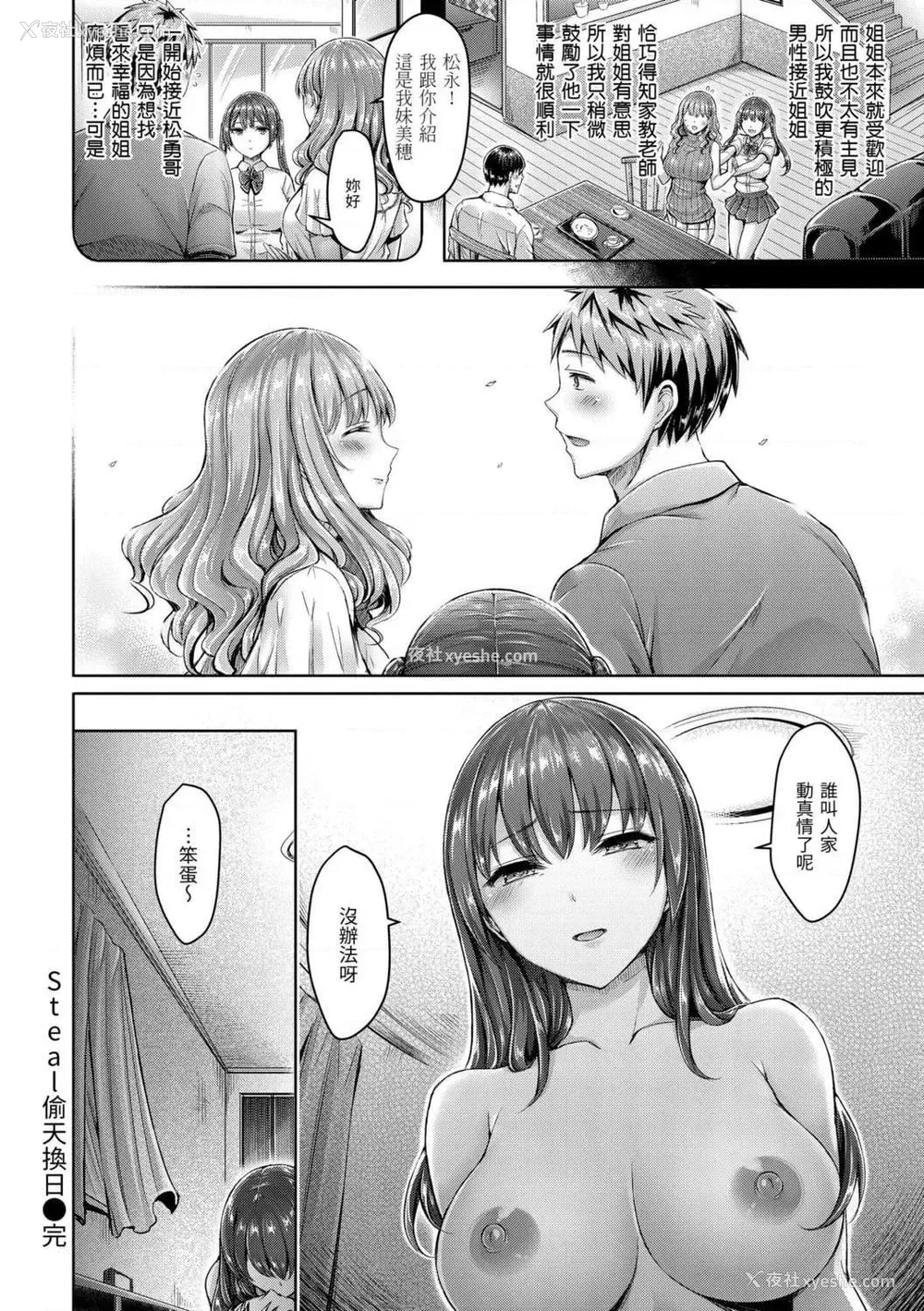 148P - 奶香世家