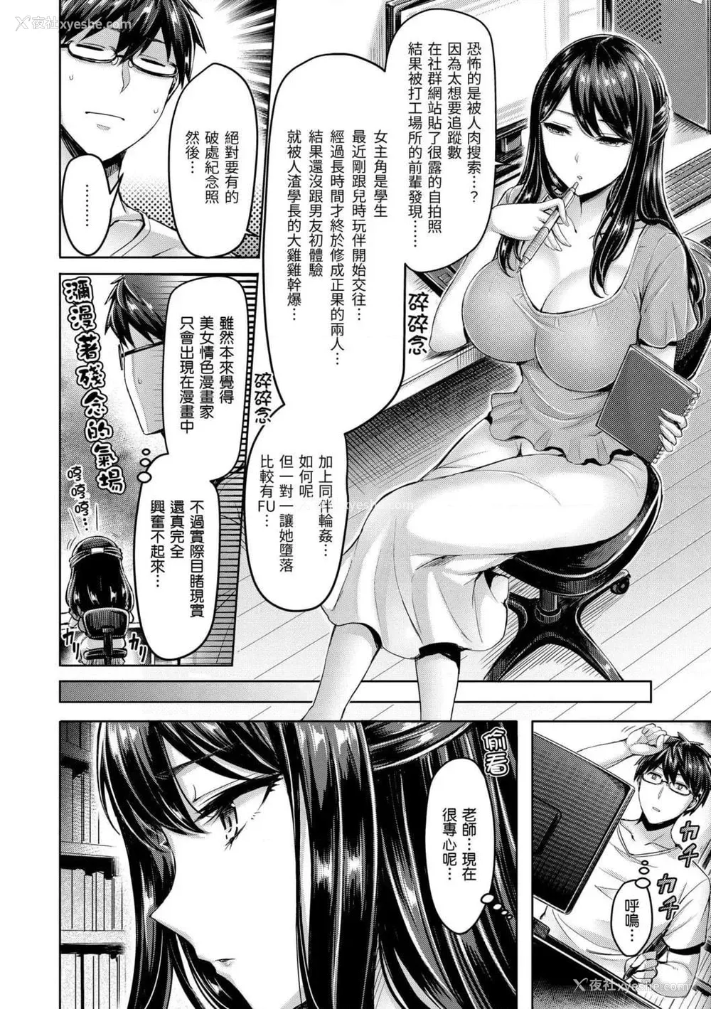 150P - 奶香世家
