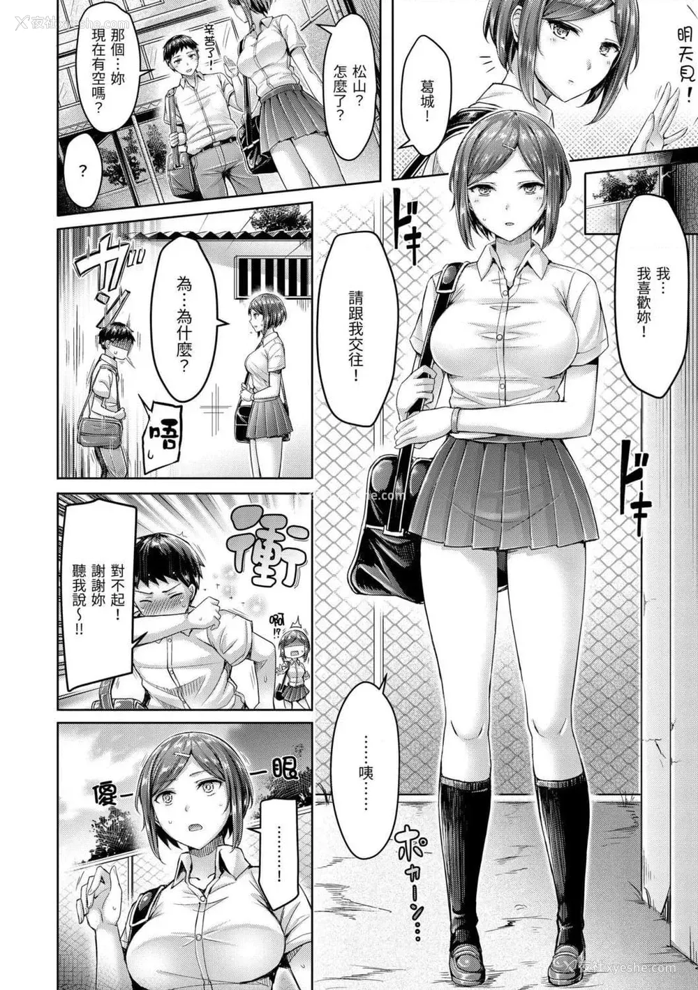 166P - 奶香世家