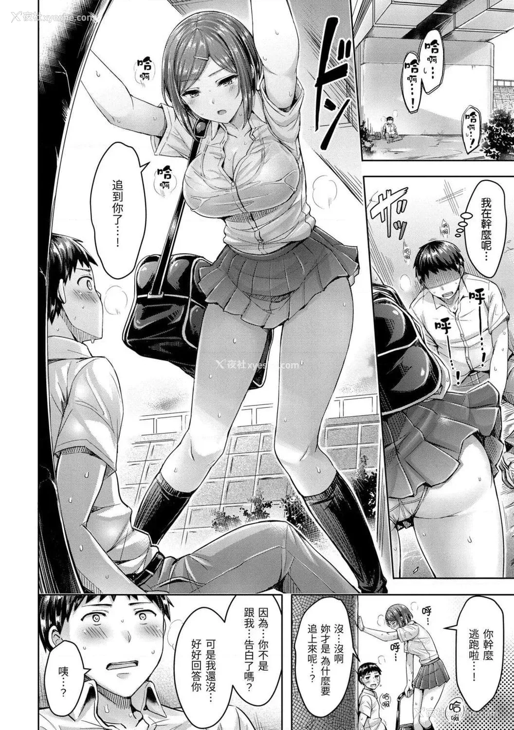 168P - 奶香世家