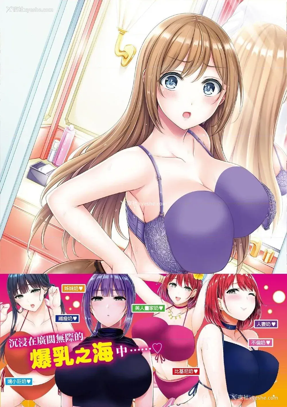 191P - 奶香世家