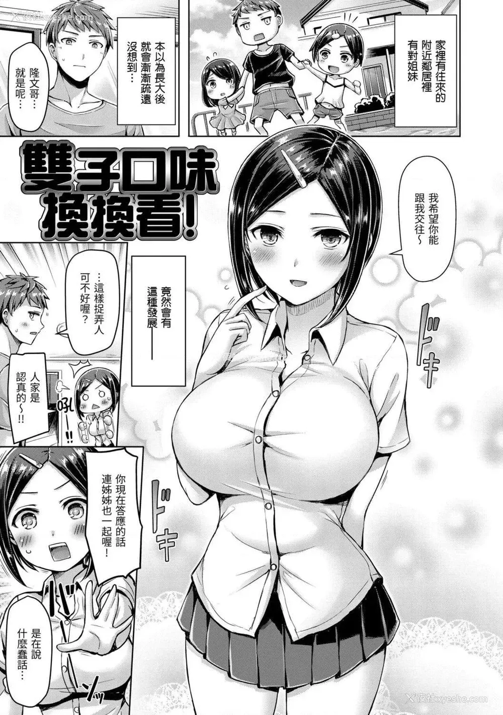 27P - 奶香世家
